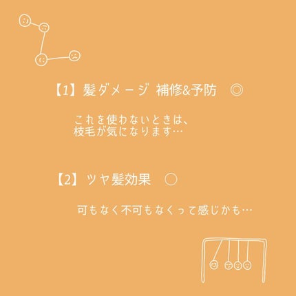 CCオイル/エッセンシャル/ヘアオイルを使ったクチコミ(2枚目)