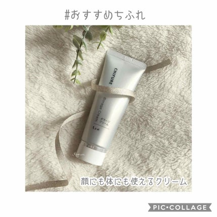 ボラージ クリーム/ちふれ/ボディクリームを使ったクチコミ(1枚目)