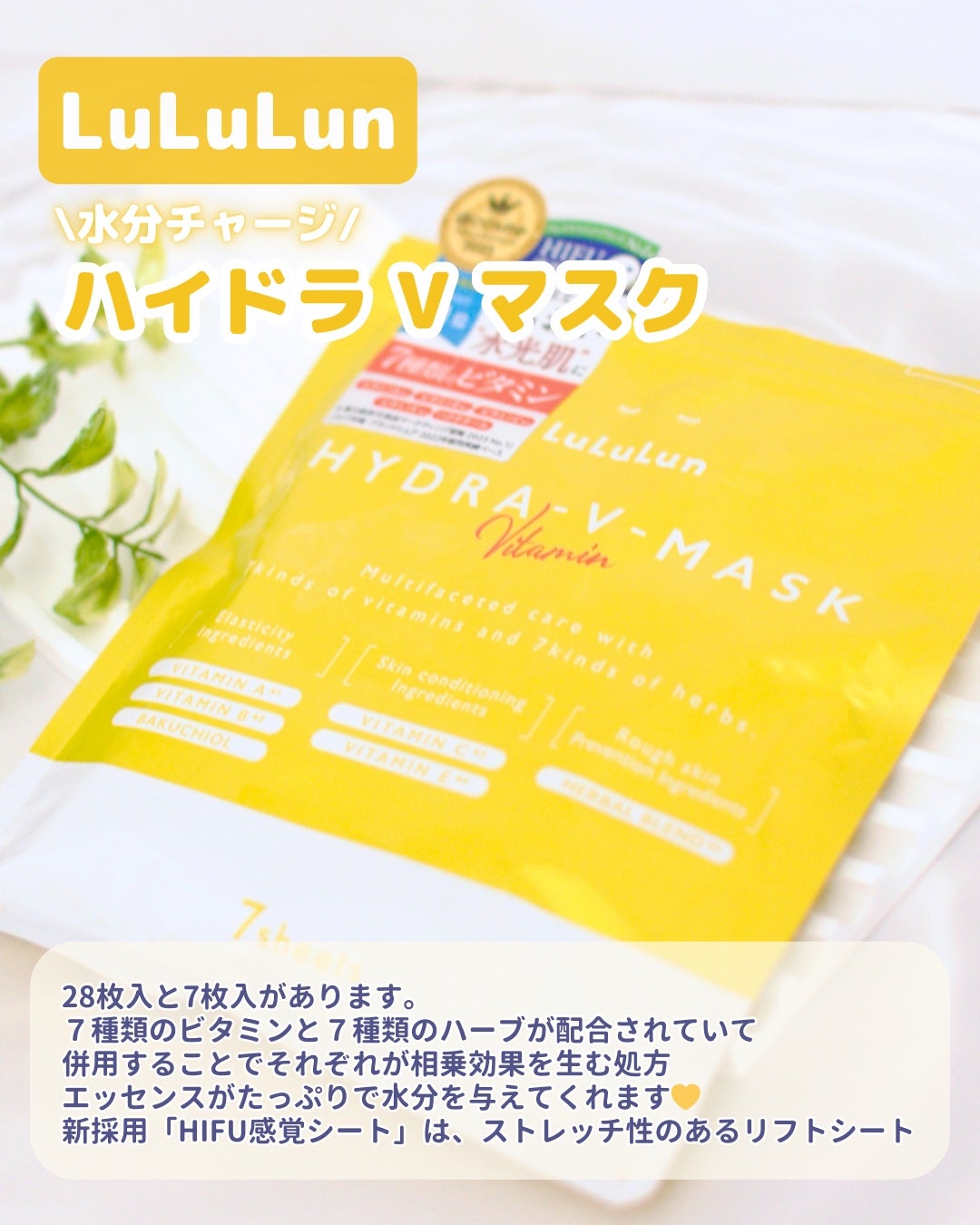 ルルルン ハイドラ V マスク/ルルルン/シートマスク・パックを使ったクチコミ(2枚目)