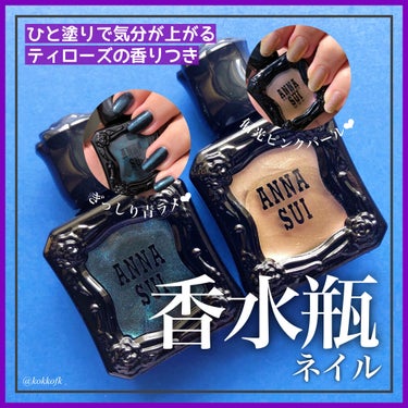 #anna_sui_ネイル,#アナスイ_ネイル,#デパコス_ネイル,#青ネイル,#偏光パール_ネイルのネイルデザイン