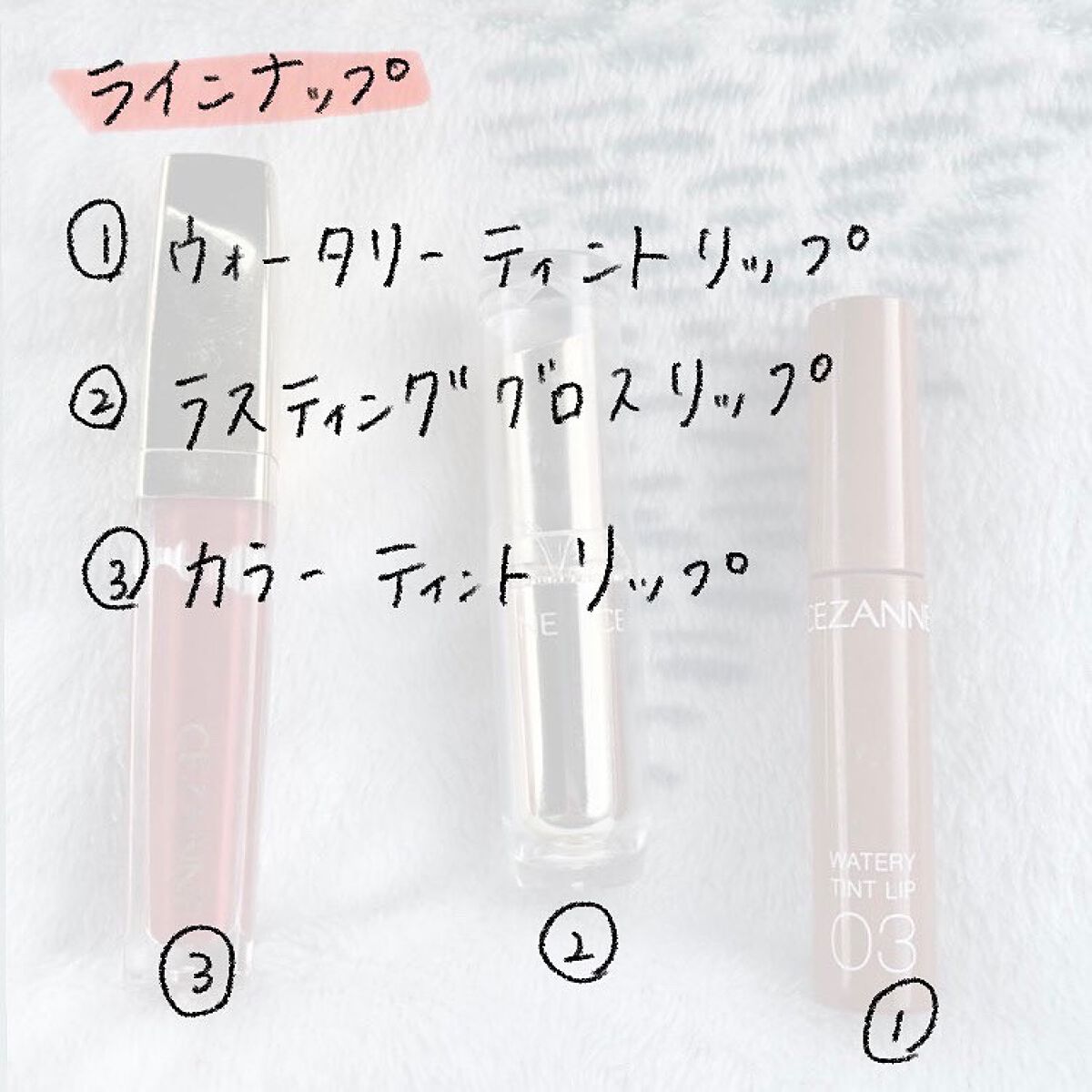 ラスティンググロスリップ/CEZANNE/口紅を使ったクチコミ(2枚目)