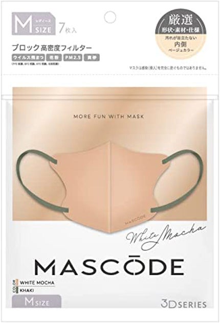 ホワイトモカ×カーキ紐【M】