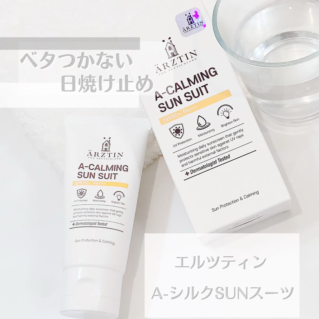 A-シルクサンスーツ/エルツティン/日焼け止めクリームを使ったクチコミ（1枚目）