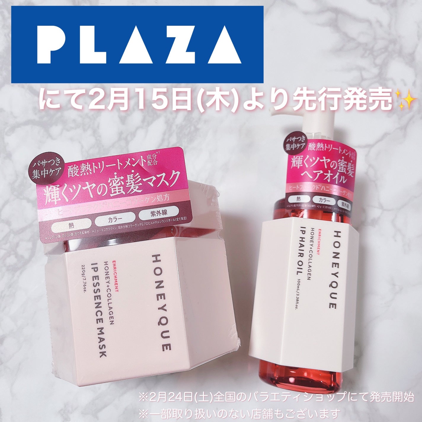 ハニーク エンリッチメント IPエッセンスマスク 集中パック/ハニーク/洗い流すヘアトリートメントを使ったクチコミ(6枚目)