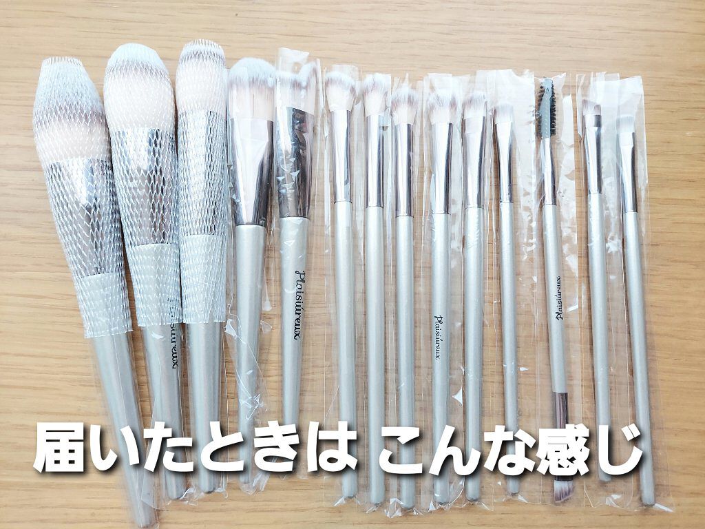 メイクブラシセット/プレジュール/メイクブラシを使ったクチコミ（2枚目）