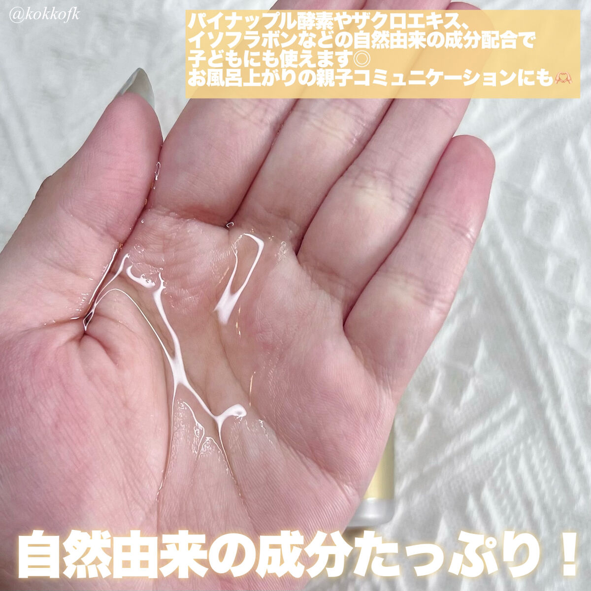 パイナップル豆乳ローションプレミアム/鈴木ハーブ研究所/ボディローションを使ったクチコミ（3枚目）