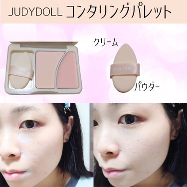 JUDYDOLL フィックスハイライトパクト/JUDYDOLL/ハイライトを使ったクチコミ（3枚目）