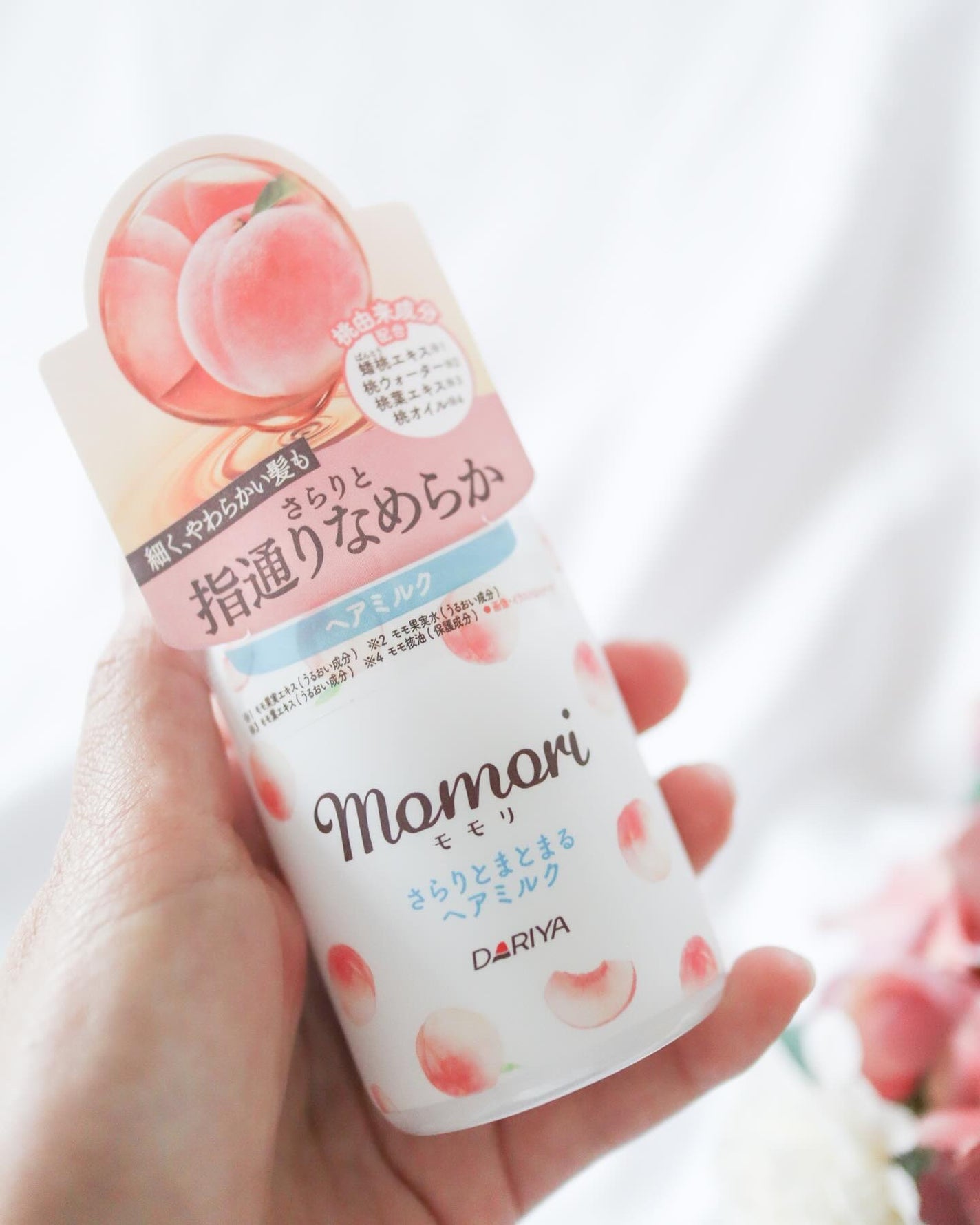 さらりとまとまるヘアミルク/モモリ/ヘアミルクを使ったクチコミ(2枚目)