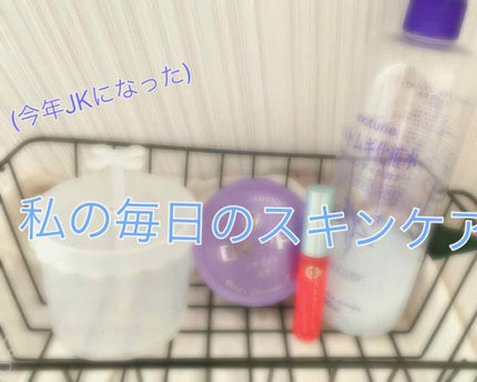 ハトムギ化粧水(ナチュリエ スキンコンディショナー R )/ナチュリエ/化粧水を使ったクチコミ(1枚目)