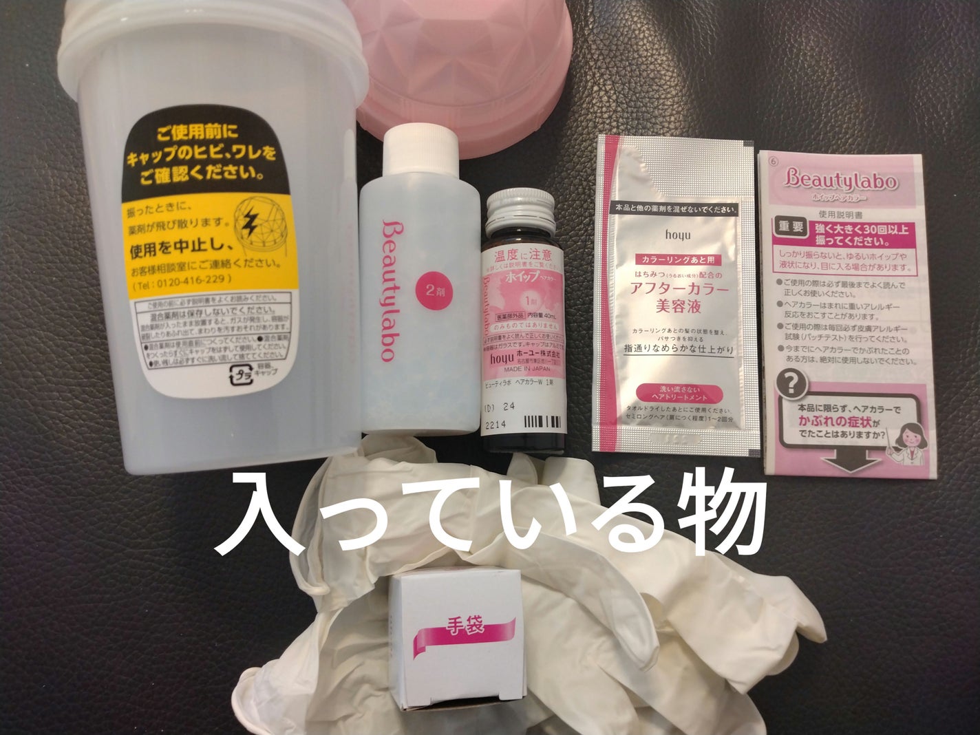 ホイップヘアカラー/ビューティラボ/ヘアカラーを使ったクチコミ(6枚目)