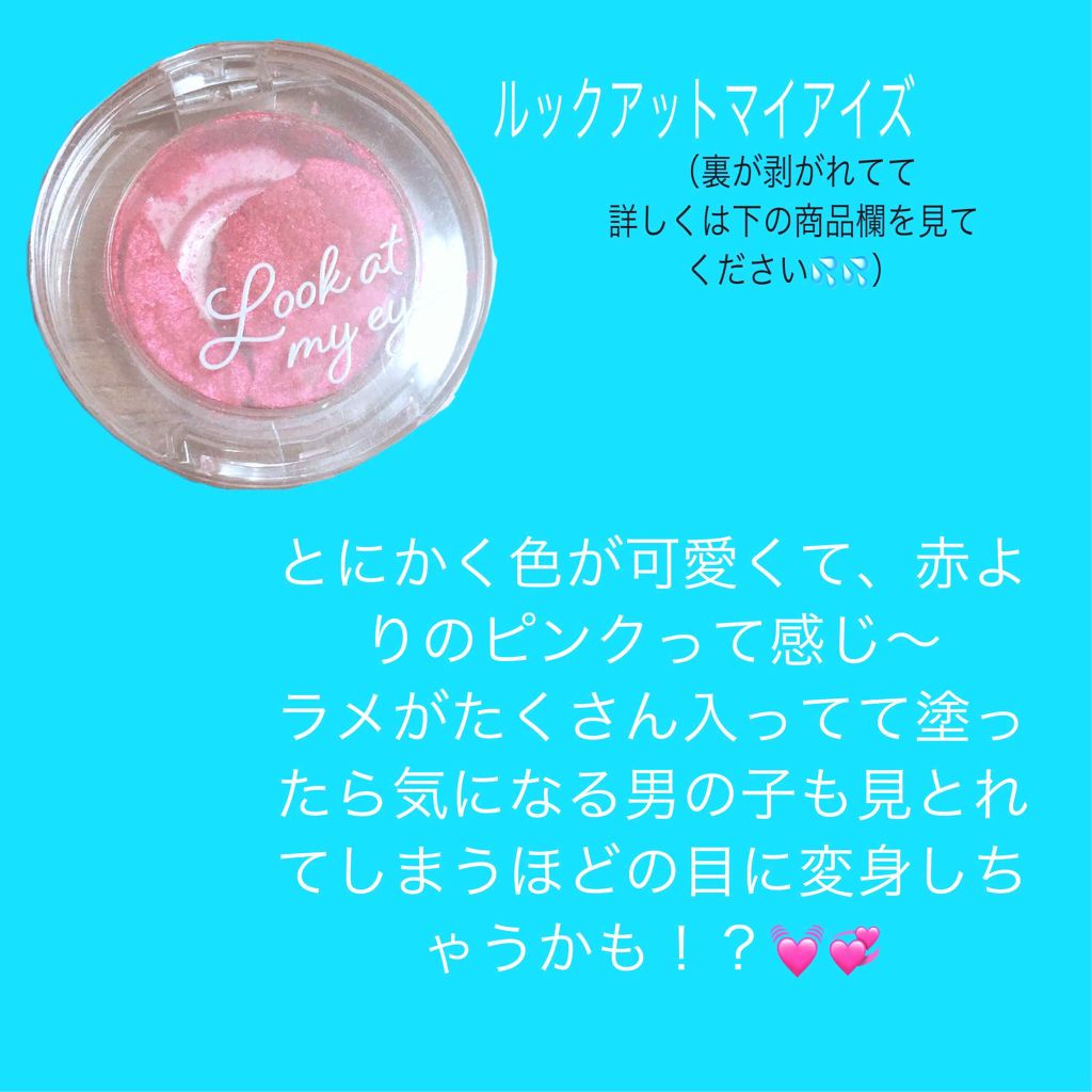 ルックアット マイアイズ/ETUDE/単色アイシャドウを使ったクチコミ（2枚目）