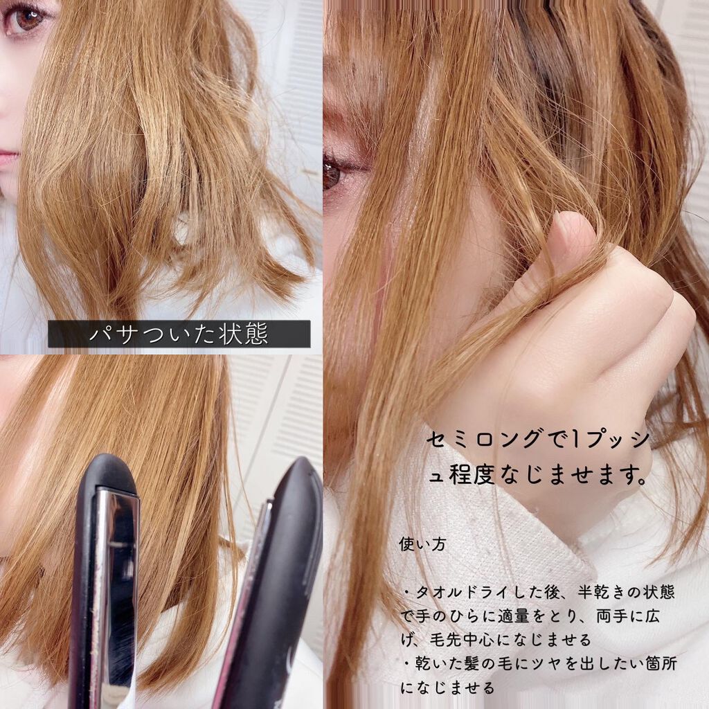 フィーノ プレミアムタッチ 濃厚美容液ヘアオイル/フィーノ/ヘアオイルを使ったクチコミ(4枚目)