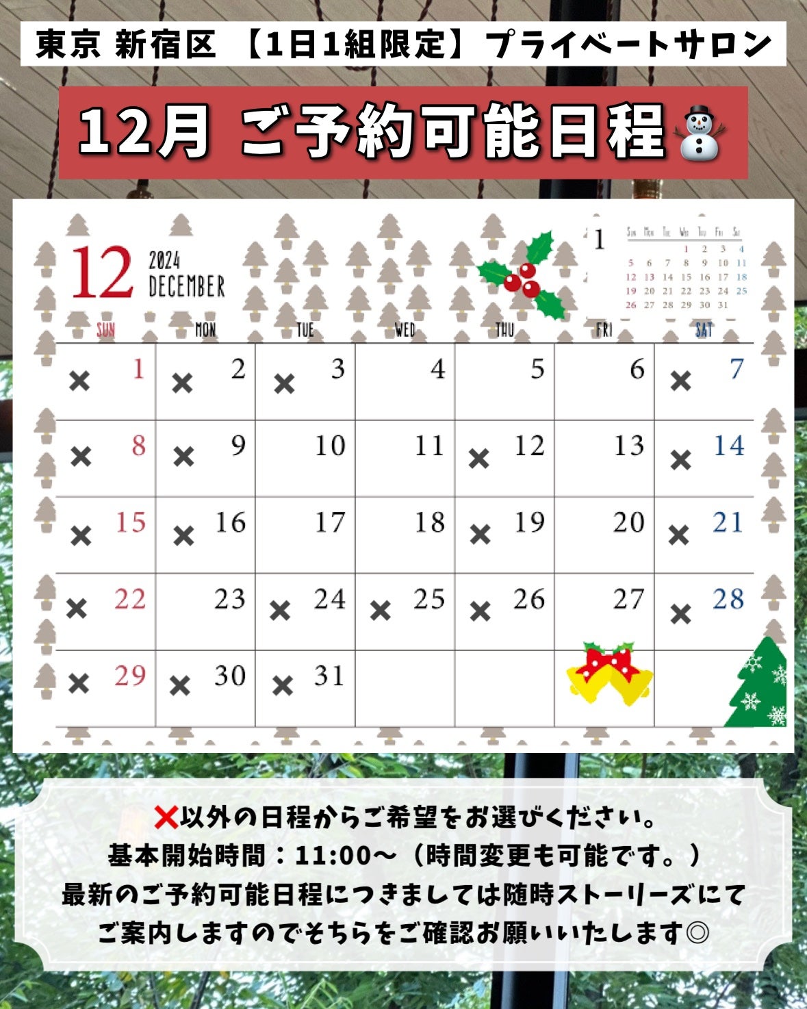 かおりんりん@16タイプパーソナルカラーアナリスト on LIPS 「【12月⛄️❄️各種診断ご予約ご案内について📝】⇒@kaori..」(7枚目)