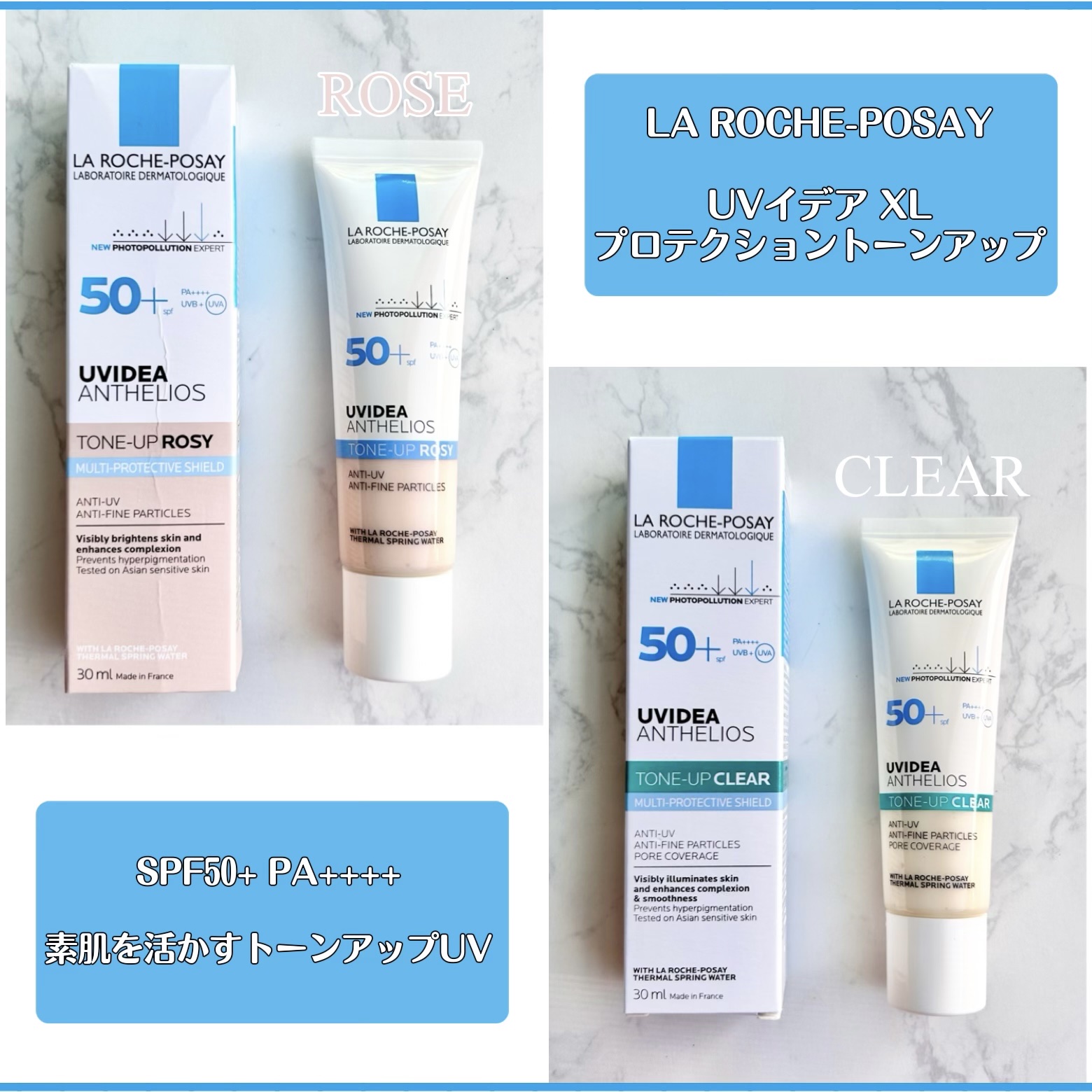 UVイデア XL プロテクショントーンアップ ローズ/ラ ロッシュ ポゼ/日焼け止めクリームを使ったクチコミ（2枚目）