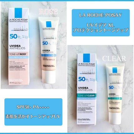 UVイデア XL プロテクショントーンアップ ローズ/ラ ロッシュ ポゼ/日焼け止めクリームを使ったクチコミ(2枚目)
