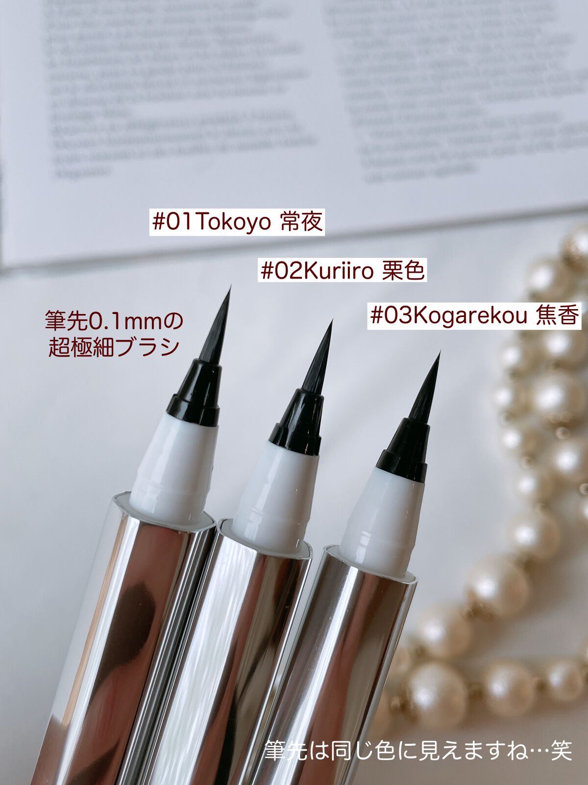 ベルベットリキッドアイライナー/SAINKO/リキッドアイライナーを使ったクチコミ(3枚目)