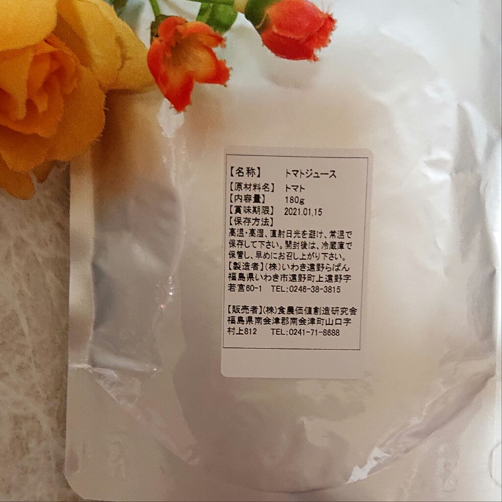 南郷トマトジュース/食農価値創造研究舎/野菜ジュースを使ったクチコミ（3枚目）