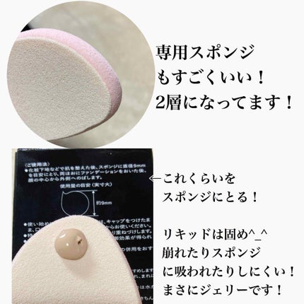 ドラマティックジェリーリキッド/マキアージュ/リキッドファンデーションを使ったクチコミ(3枚目)