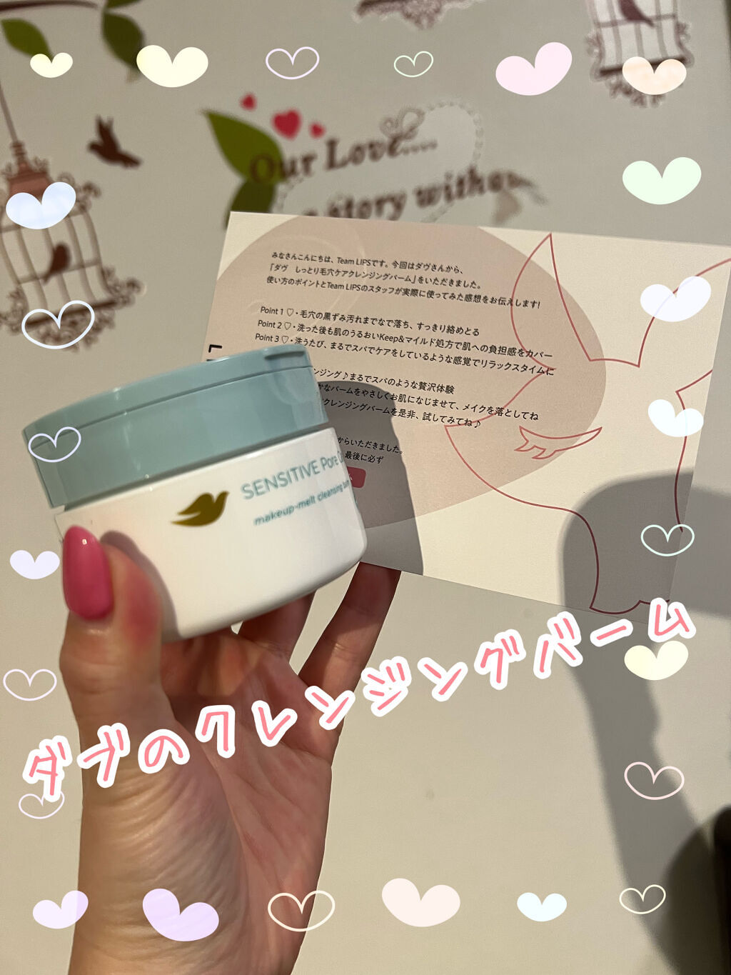 しっとり毛穴ケアクレンジングバーム/ダヴ/クレンジングバームを使ったクチコミ（1枚目）