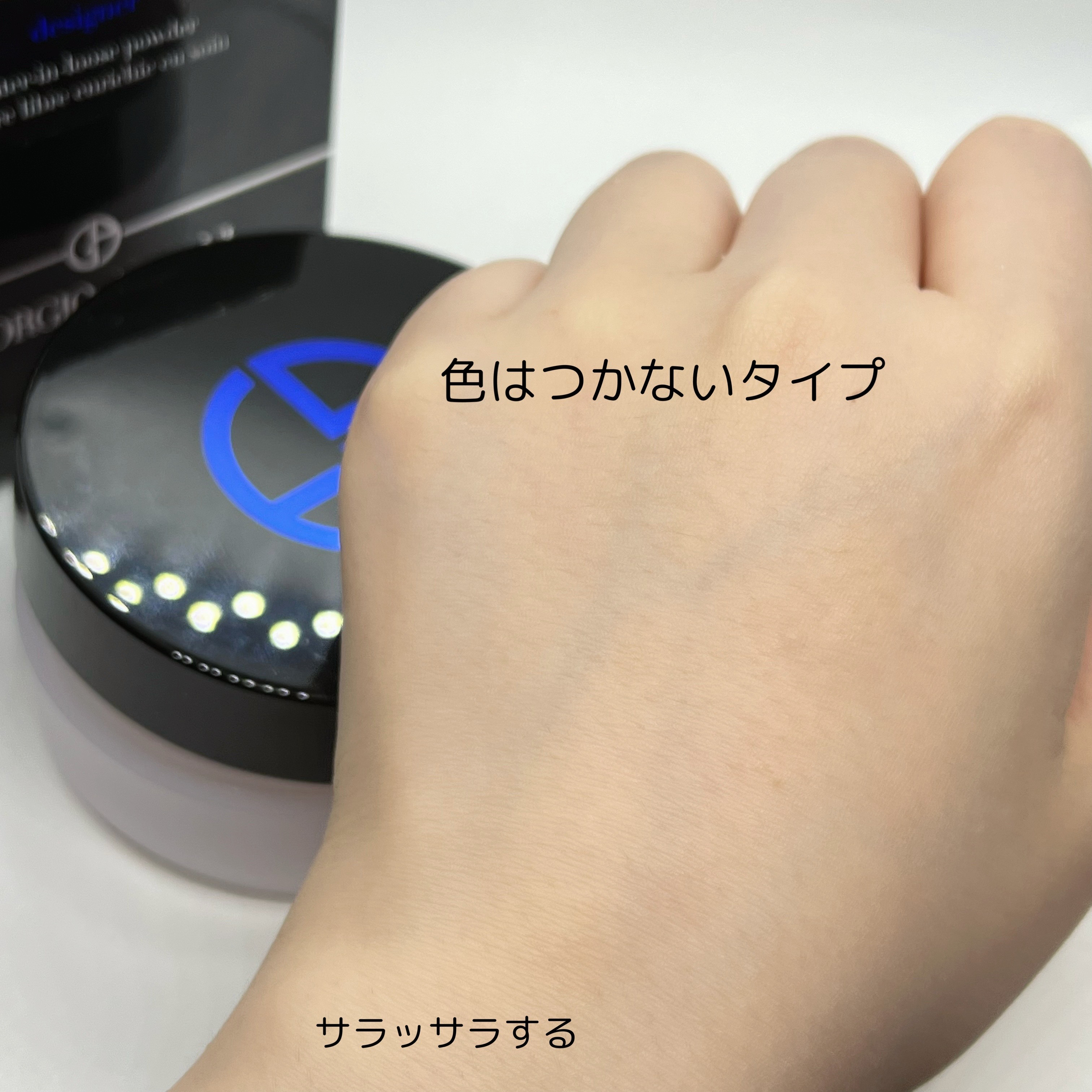 2024年夏新作ルースパウダー】デザイナー ルース パウダー