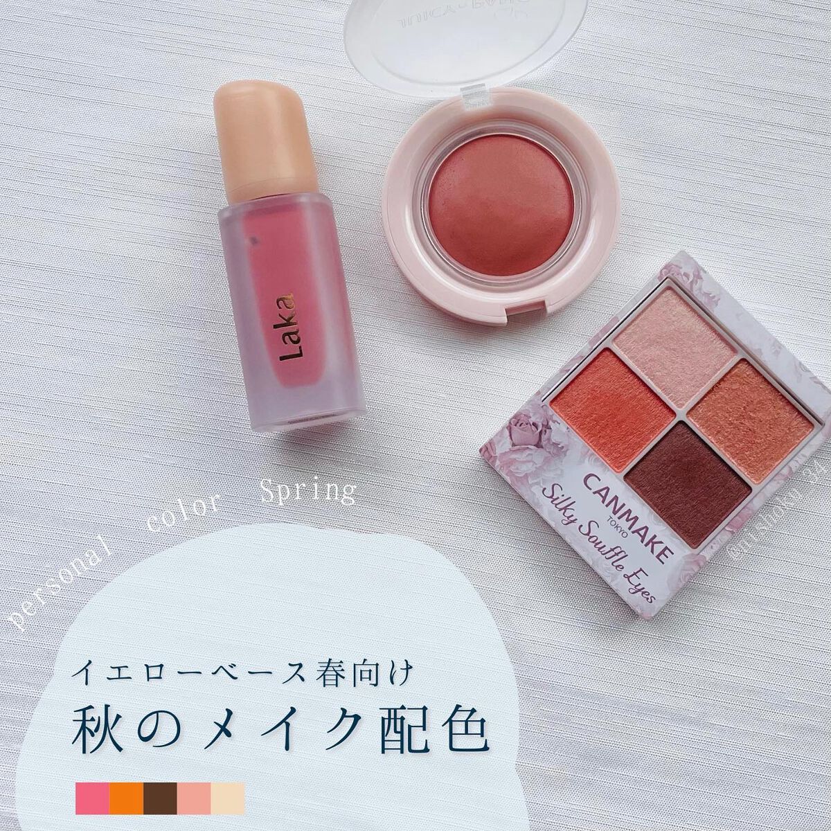 シルキースフレアイズ/キャンメイク/アイシャドウパレットを使ったクチコミ(1枚目)