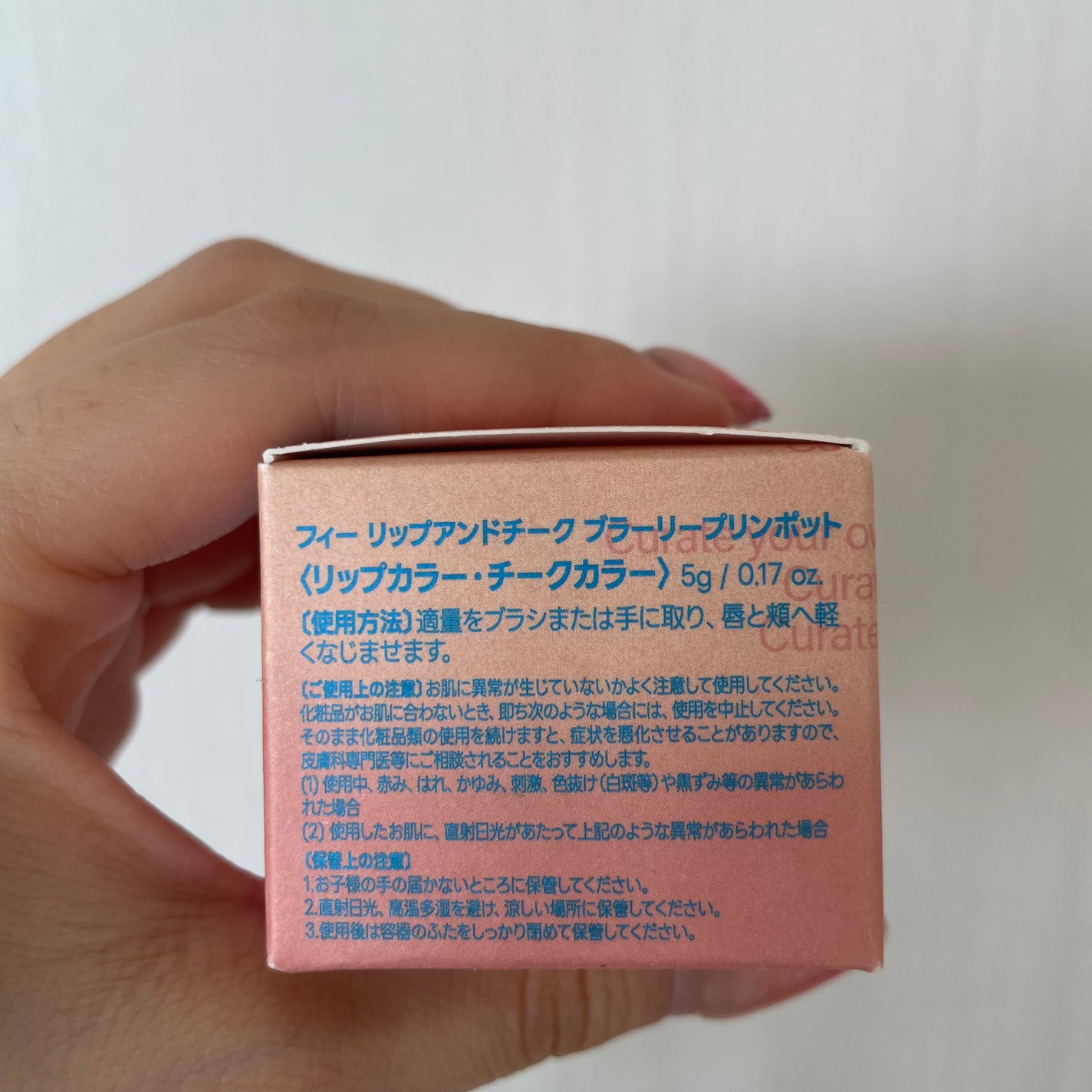 リップアンドチーク ブラーリープリンポット/fwee/口紅を使ったクチコミ(3枚目)