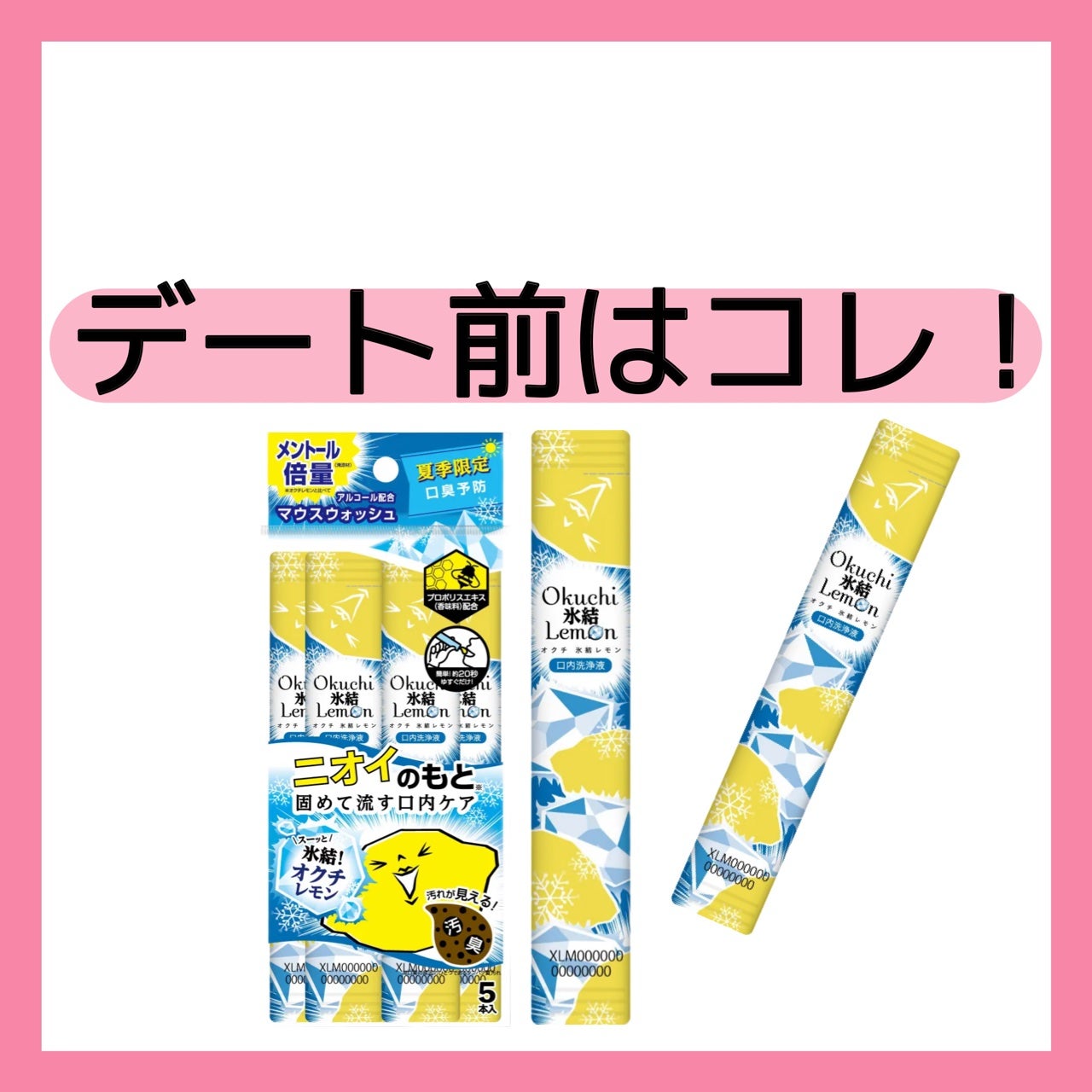 オクチレモン(マウスウォッシュ)/オクチシリーズ/マウスウォッシュ・スプレーを使ったクチコミ(1枚目)