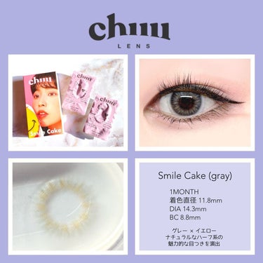 cloud pudding pink brown/chuu LENS/カラーコンタクトレンズを使ったクチコミ（1枚目）