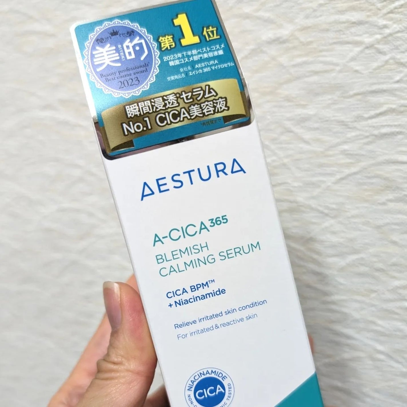 エイシカ365マイクロセラム/AESTURA/美容液を使ったクチコミ(2枚目)