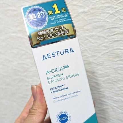 エイシカ365マイクロセラム/AESTURA/美容液を使ったクチコミ(2枚目)