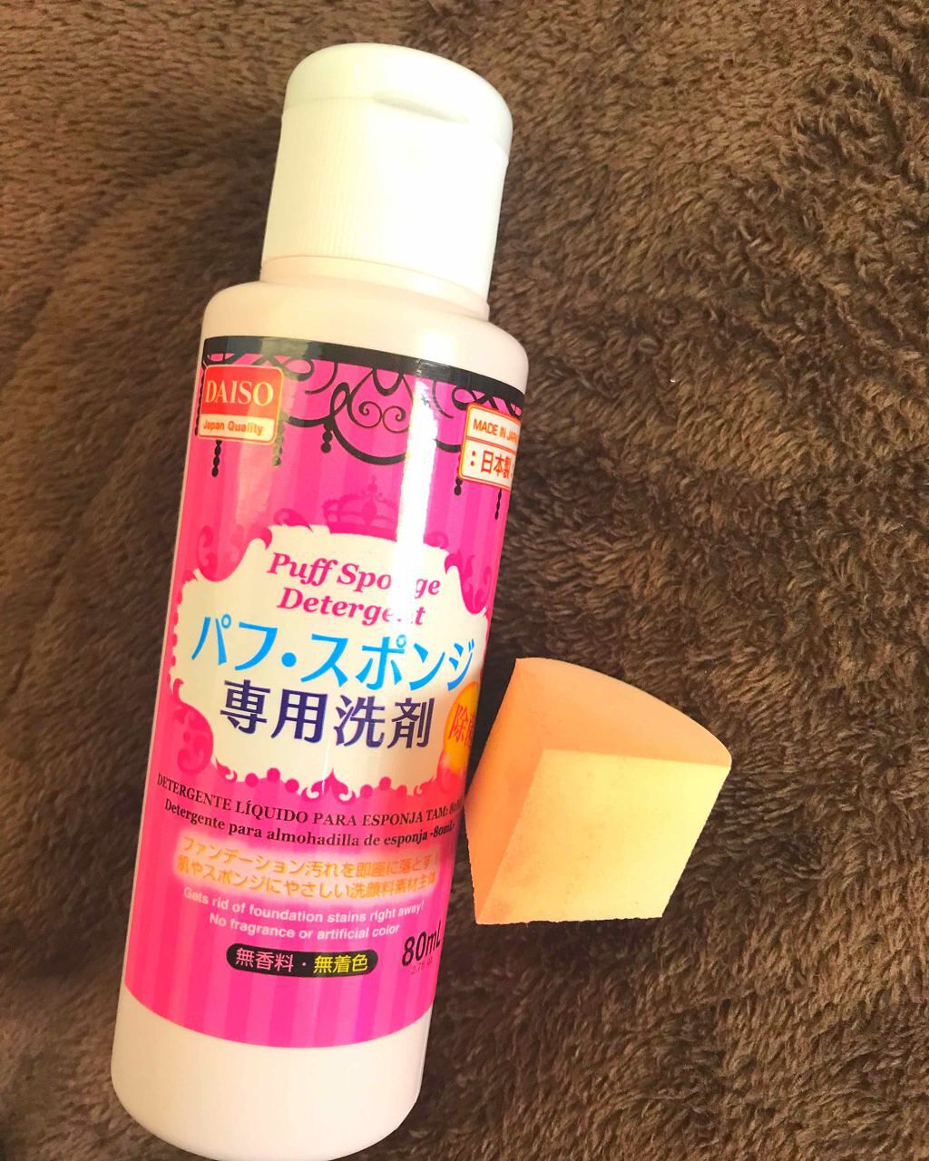 パフ・スポンジ専用洗剤/DAISO/その他化粧小物を使ったクチコミ(2枚目)