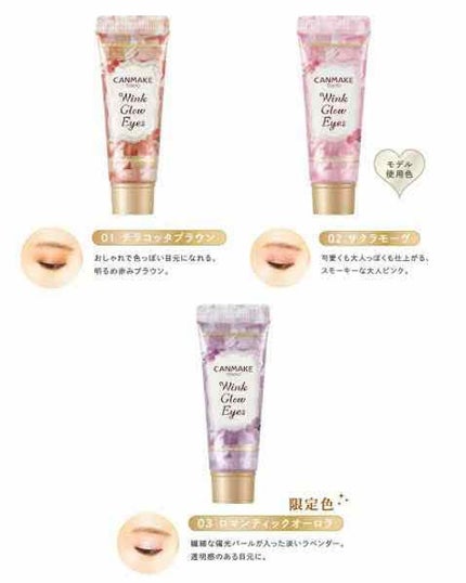 ウィンクグロウアイズ/キャンメイク/ジェル・クリームアイシャドウを使ったクチコミ(2枚目)