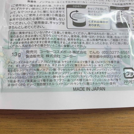 SSビオリス ボタニカル スティックワックス/SSビオリス/ヘアワックス・クリームを使ったクチコミ(4枚目)