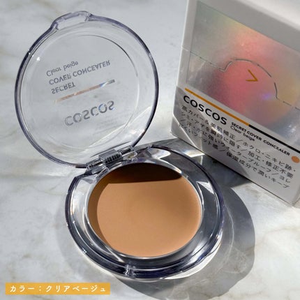 COSCOS コンシーラー/COSCOS/クリームコンシーラーを使ったクチコミ(4枚目)