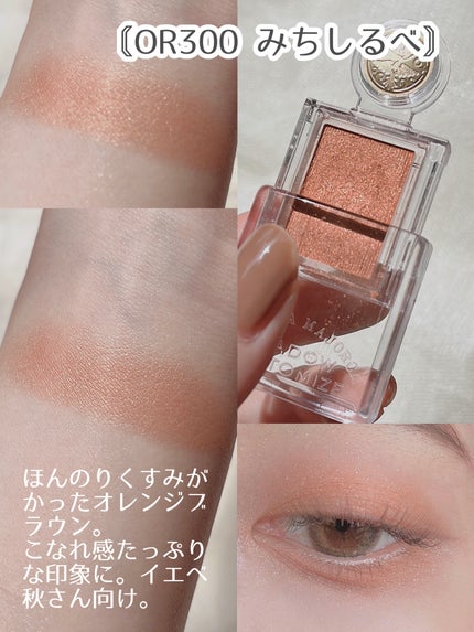 シャドーカスタマイズ/MAJOLICA MAJORCA/単色アイシャドウを使ったクチコミ(9枚目)