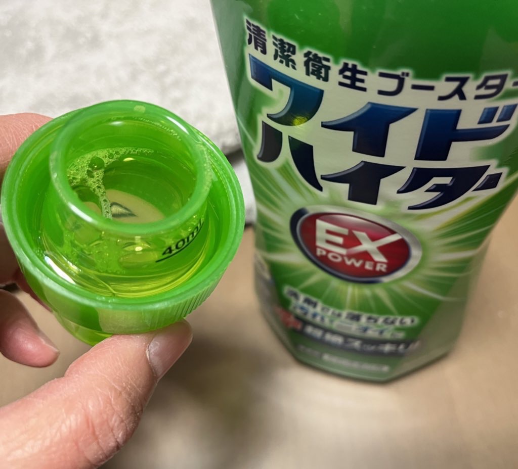 ワイドハイター EXパワー/ワイドハイター/その他ランドリー用品を使ったクチコミ（2枚目）