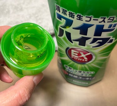 ワイドハイター EXパワー 600ml(本体)/ワイドハイター/その他ランドリー用品を使ったクチコミ（2枚目）