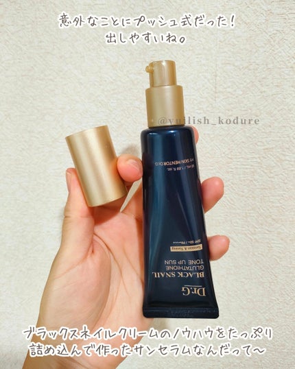 ブラックスネイルレチノールセラム/Dr.G/美容液を使ったクチコミ(5枚目)