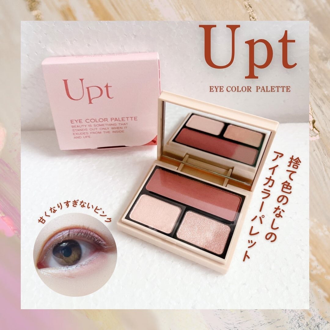 アイカラーパレット/Upt/アイシャドウパレットを使ったクチコミ(1枚目)