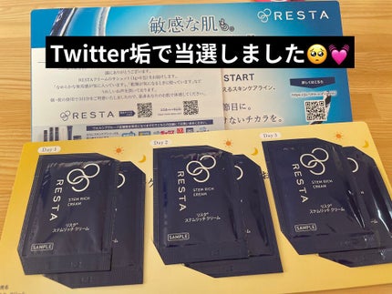 ステムリッチクリーム/リスタ/フェイスクリームを使ったクチコミ(1枚目)