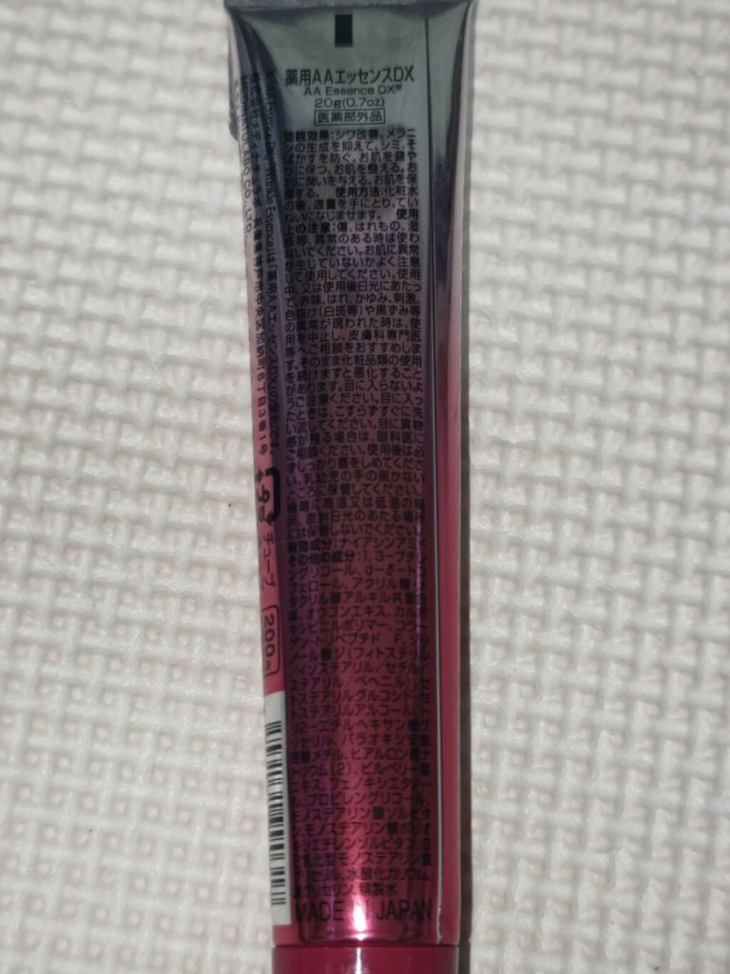 薬用AAエッセンスDX(エイジングケアエッセンスDX)/DAISO/美容液を使ったクチコミ(2枚目)