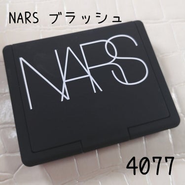 ブラッシュ/NARS/パウダーチークを使ったクチコミ（1枚目）