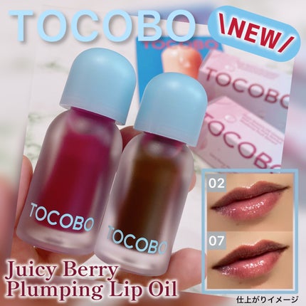 ジューシーベリープランピングリップオイル/TOCOBO/リップグロスを使ったクチコミ(1枚目)