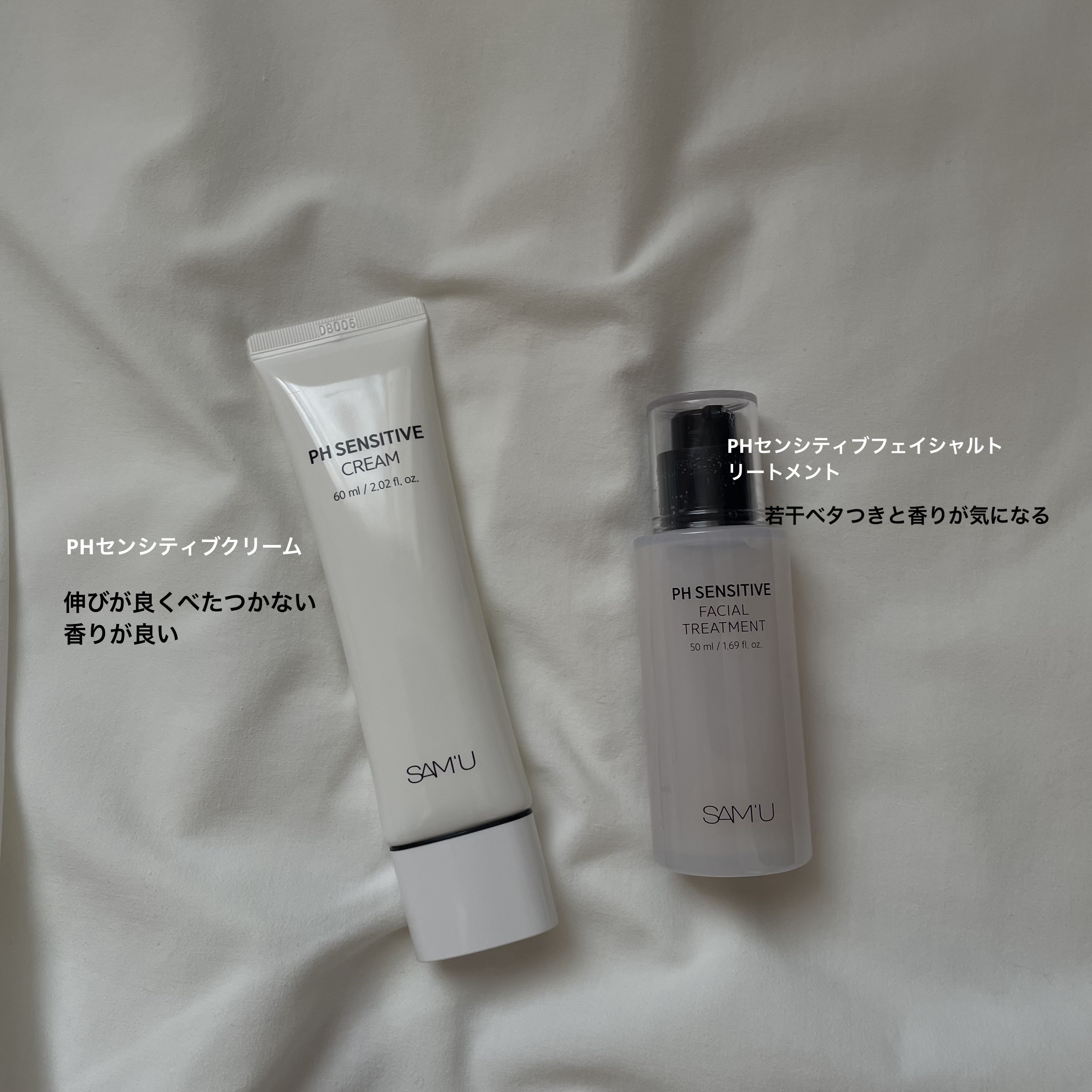 サミュ PHセンシティブクリーム/SAM'U/フェイスクリームを使ったクチコミ（2枚目）