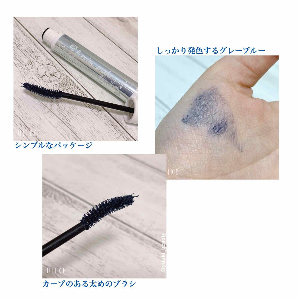 カールキープ マスカラベース/ヒロインメイク/マスカラ下地を使ったクチコミ（2枚目）