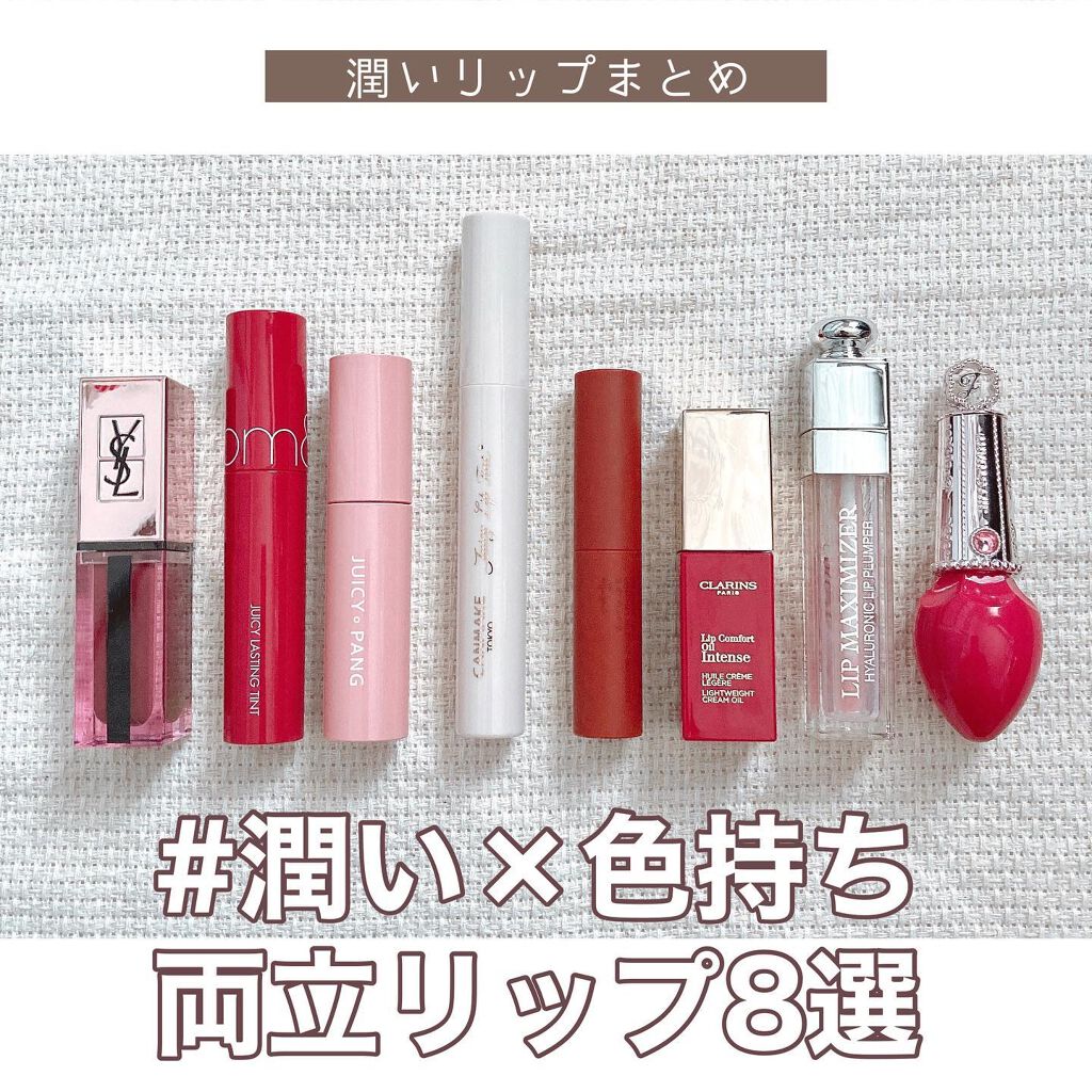 ジューシーラスティングティント/rom&nd/リップティントを使ったクチコミ（1枚目）