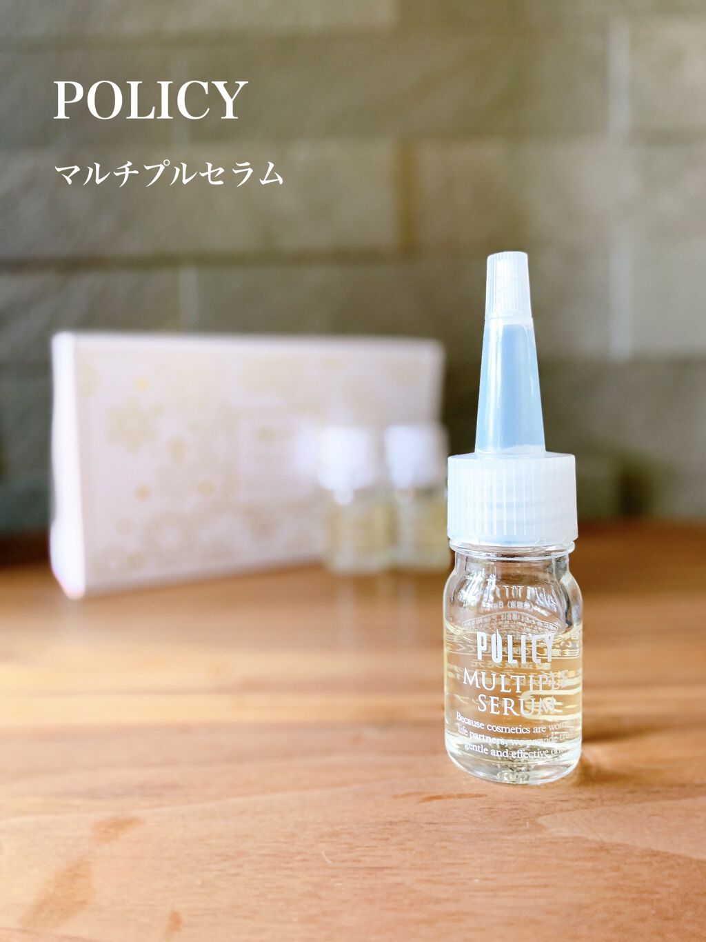 ポリシー化粧品 マルチプルセラム 2箱 【ご購入前にコメントください