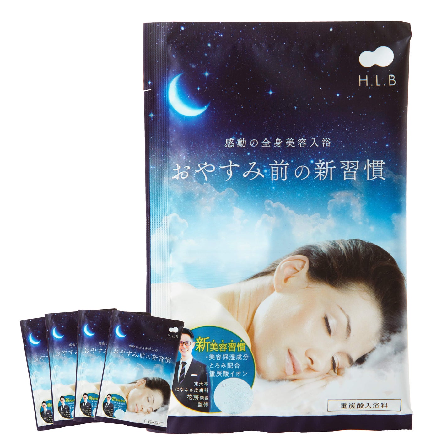 H.L.Bバスパウダー おやすみ前の新習慣 H.L.B