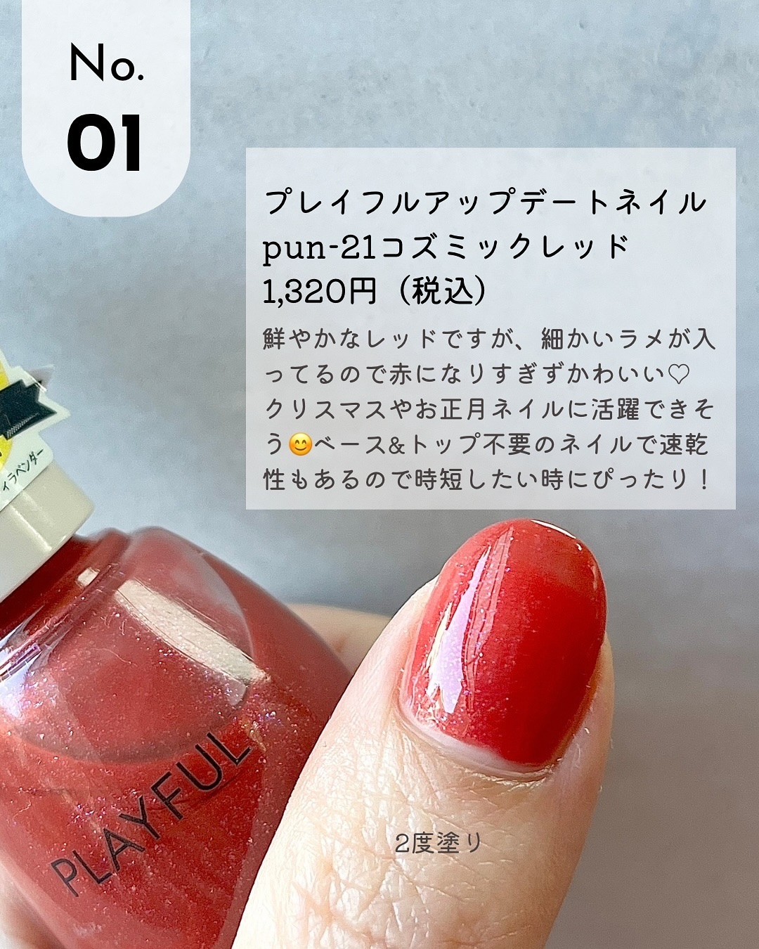 ネイルカラー/無印良品/マニキュアを使ったクチコミ（3枚目）