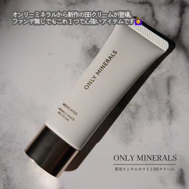 ONLY MINERALS 薬用 リンクルホワイトBBクリームのクチコミ「⸜こんなBB待ってた!!⸝

9月5日(火)にオンリーミネラルは、”ミネラルコスメブランド”と.....」（2枚目）